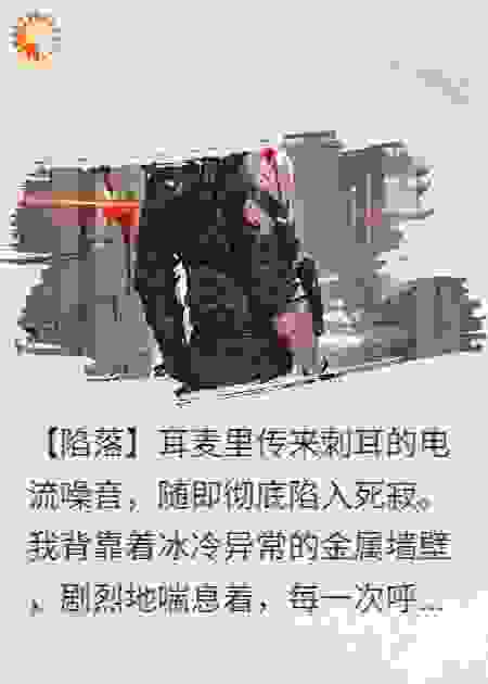 恋与深空秦彻：彻骨危糖