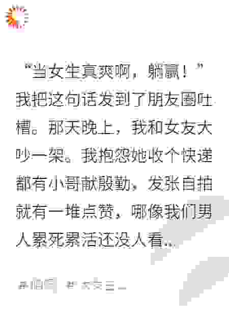 男友既要AA制，还要和我互换人生