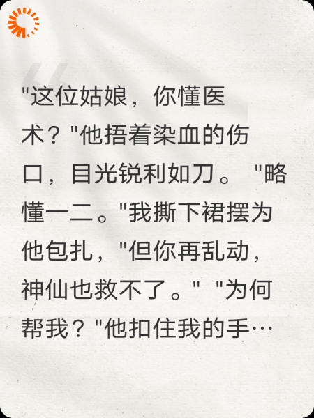 穿书后我成了高危女海王