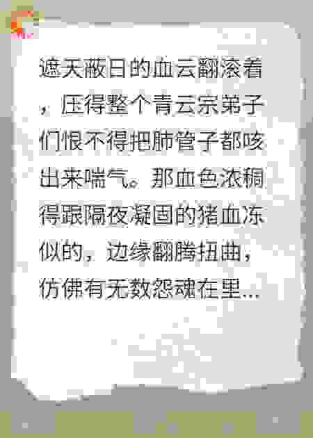 最强仙帝跪舔烤鸡翅
