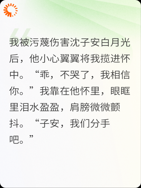 白月光回归，我被偷家了