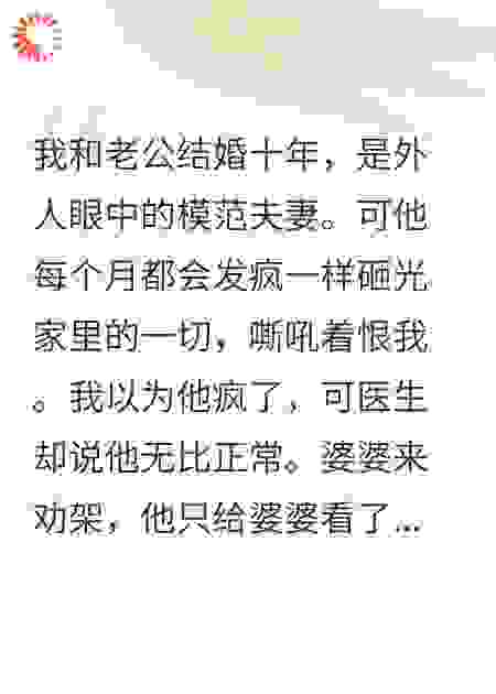 老公手机里的照片