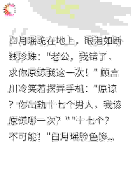 《出轨妻子的十七个男人》