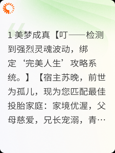 系统警告：宿主好感度已清零
